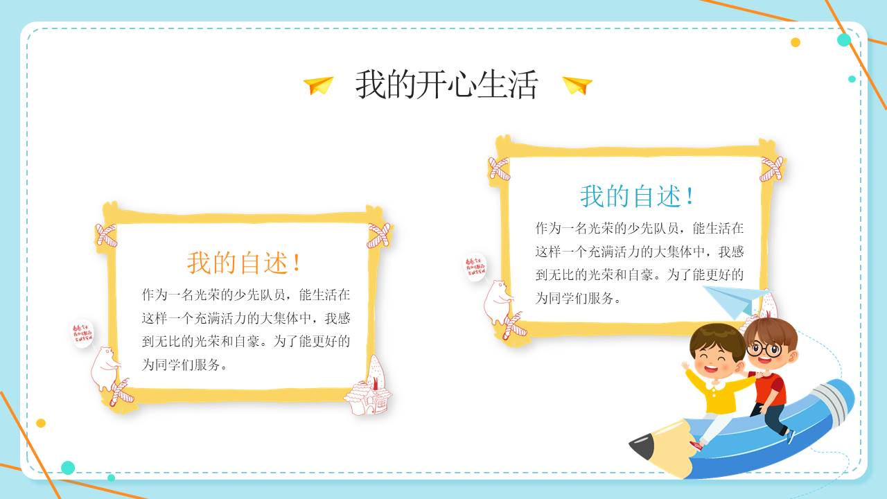 个人简历 (40).pptx